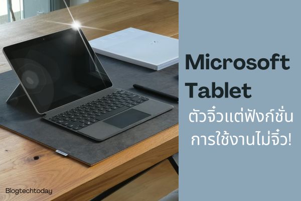 Microsoft Surface